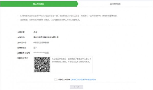 微信門店小程序怎么開發 微信小程序微信門店小程序怎么做