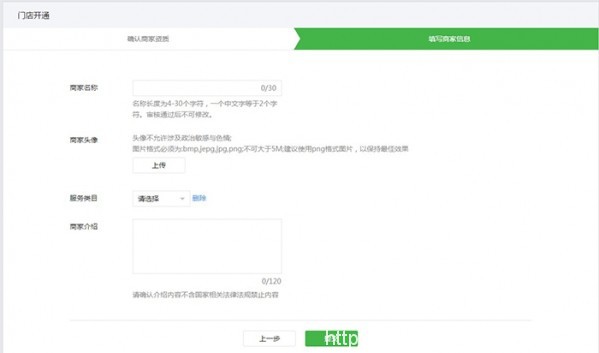 微信門店小程序怎么開發 微信小程序微信門店小程序怎么做