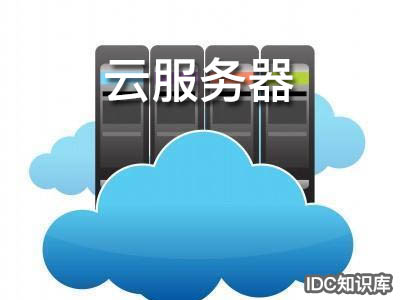 免費云主機哪個好-域名頻道IDC知識庫