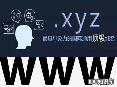 頂級域名gov-域名頻道IDC知識庫