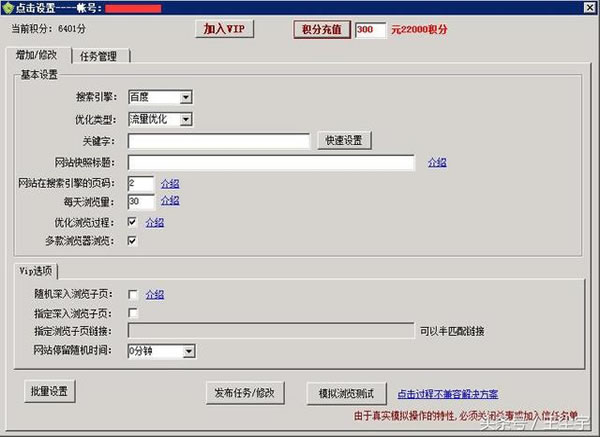 seo快速排名軟件網址-域名頻道IDC知識庫