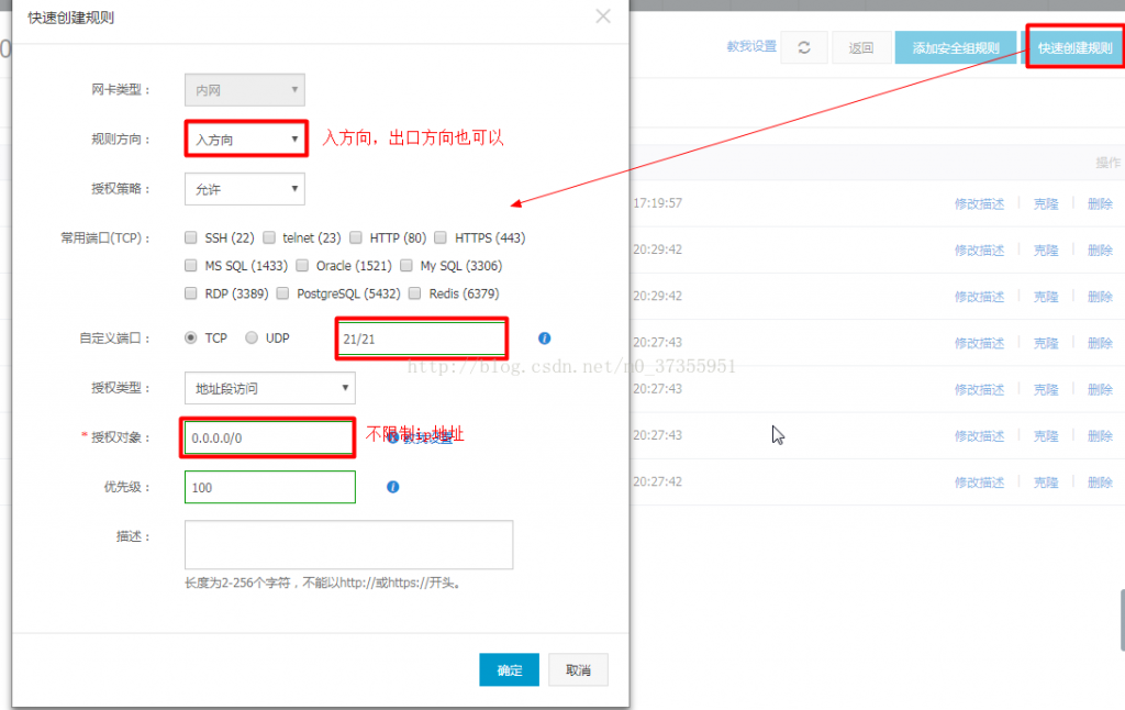 阿里云服務器搭建ftp-域名頻道IDC知識庫