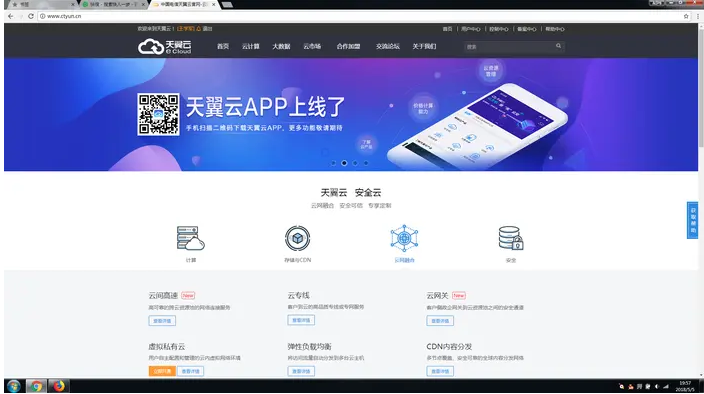 天翼云主機怎么使用-域名頻道IDC知識庫