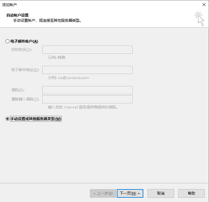 outlook騰訊企業(yè)郵箱如何使用exchange同步服務(wù)?-域名頻道IDC知識(shí)庫(kù)
