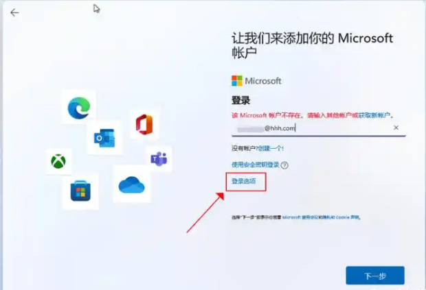 新電腦安裝win11系統如何跳過登錄microsoft賬戶-域名頻道IDC知識庫