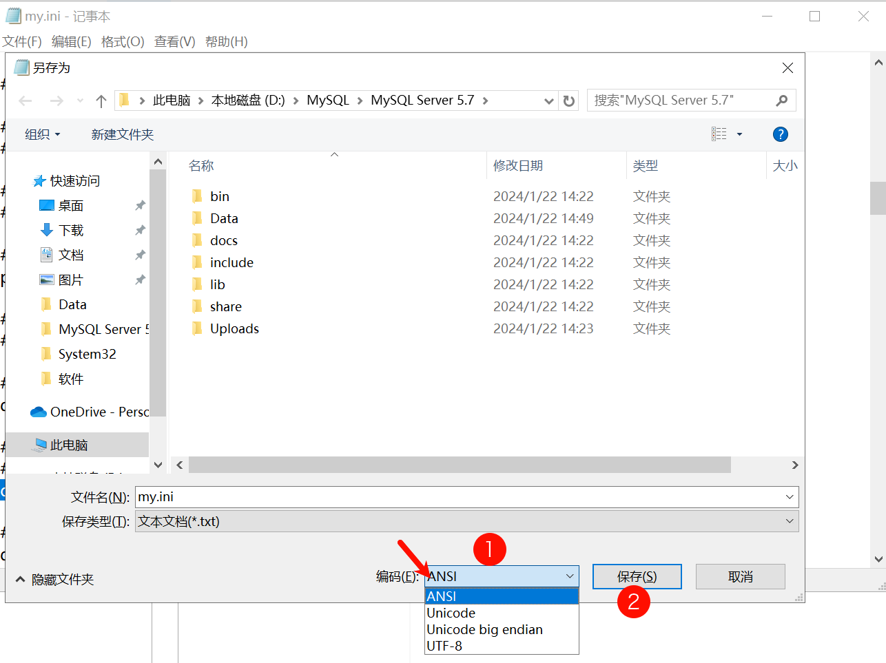 windows 2012R2 mysql5.7修改完my.ini無法啟動-域名頻道IDC知識庫